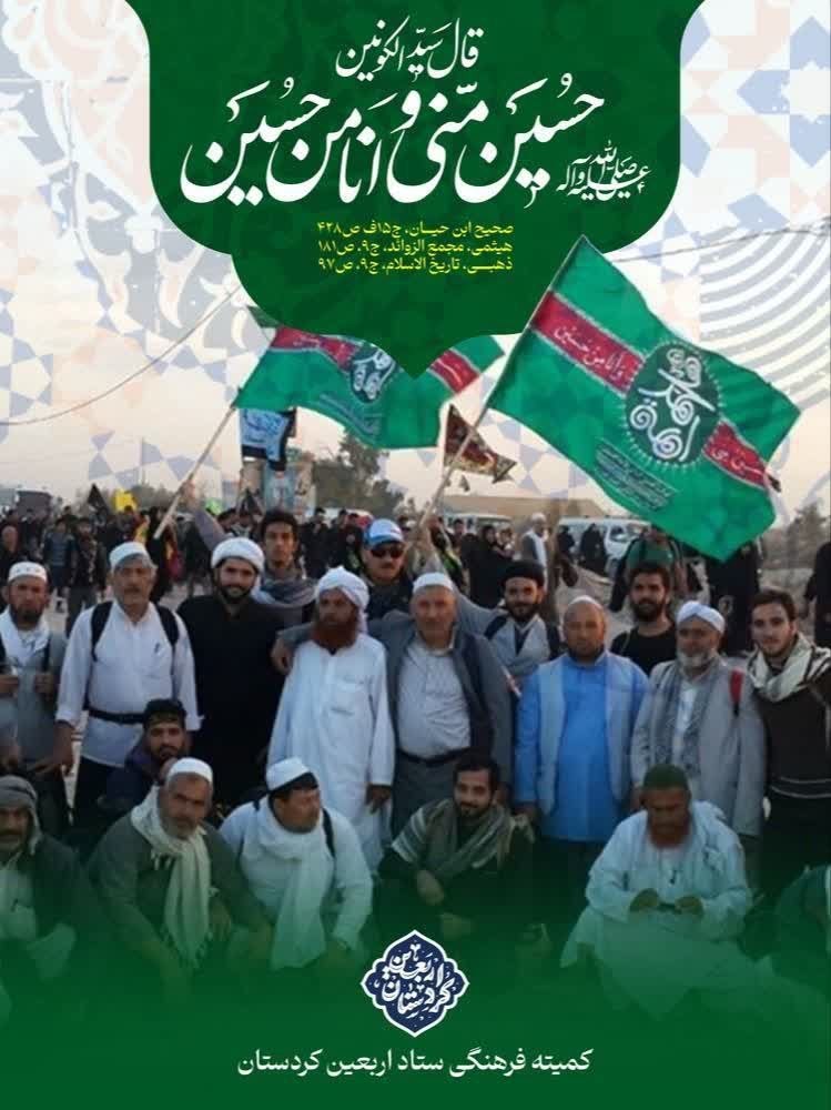 اربعین