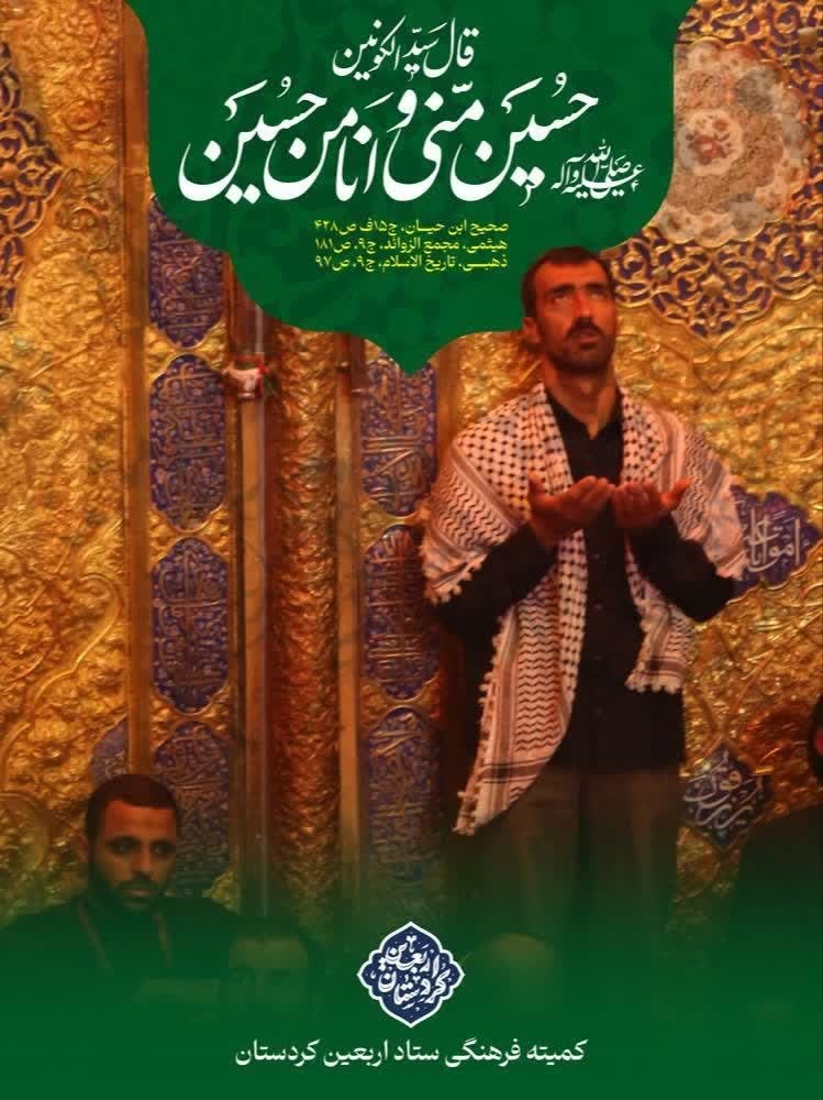 اربعین